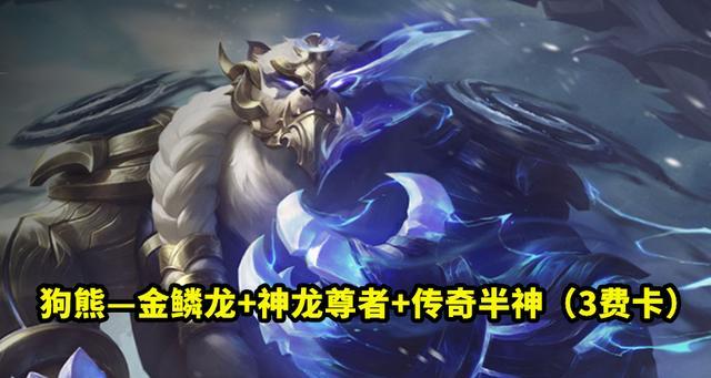 云顶传奇半神出装攻略-完美克敌制胜（云顶传奇半神出装攻略大揭秘，一站式解决你的装备难题！）