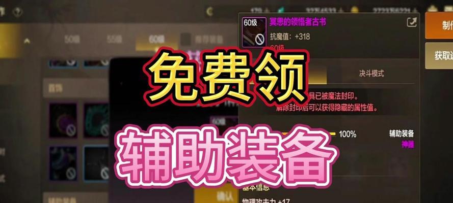 男枪新装备出装攻略——重拳出击（击败敌人的利器，男枪最佳装备选择解析）