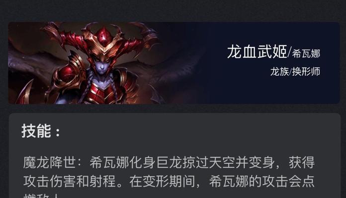 新版云顶5龙女出装攻略（打造无敌的龙女输出！最强出装全解析）