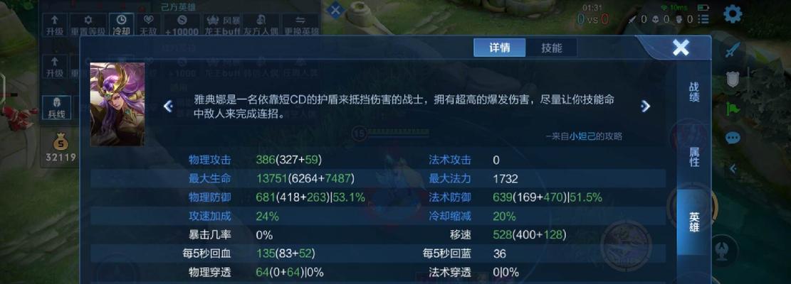 王者荣耀出装攻略（玩转王者荣耀，从出装开始！）