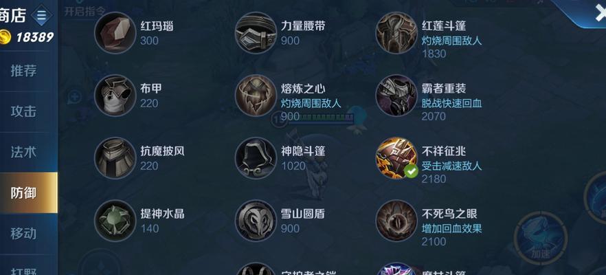 传统出装铭文选择攻略（提升游戏实力，打造最佳装备）