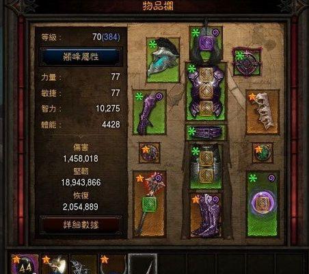 暗黑不朽法师出装攻略——掌握法力的终极力量（不朽法师出装必备技巧，打造最强攻击输出）