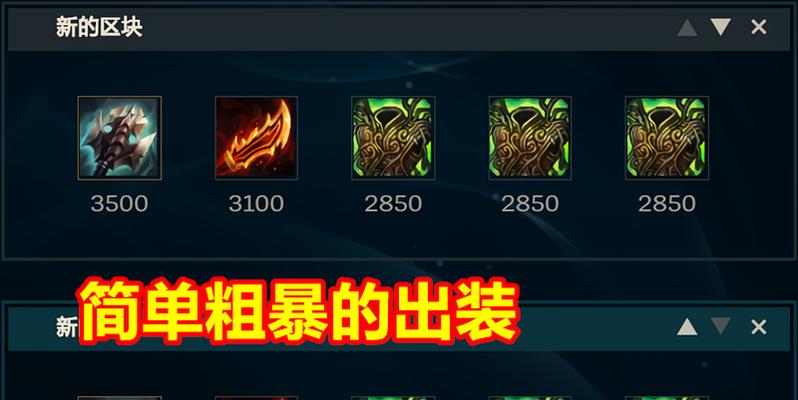 塔姆峡谷攻略（发现塔姆峡谷的装备奥秘，踏上胜利之路）