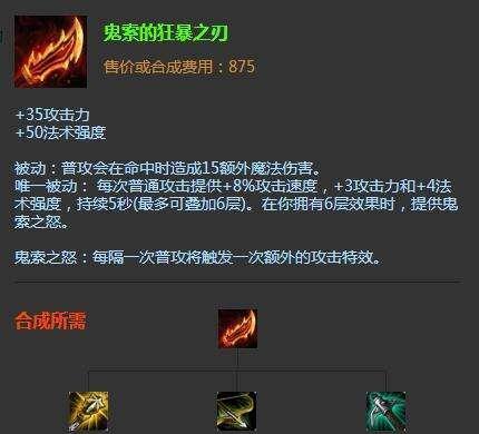 破败之王打法出装攻略（深入分析破败之王出装、技巧和战术，带你领略真正的力量）