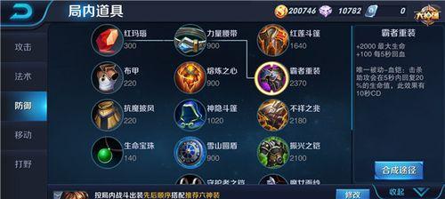 李白出装技巧攻略（探索李白装备搭配和技术要点，成为绝世剑客！）