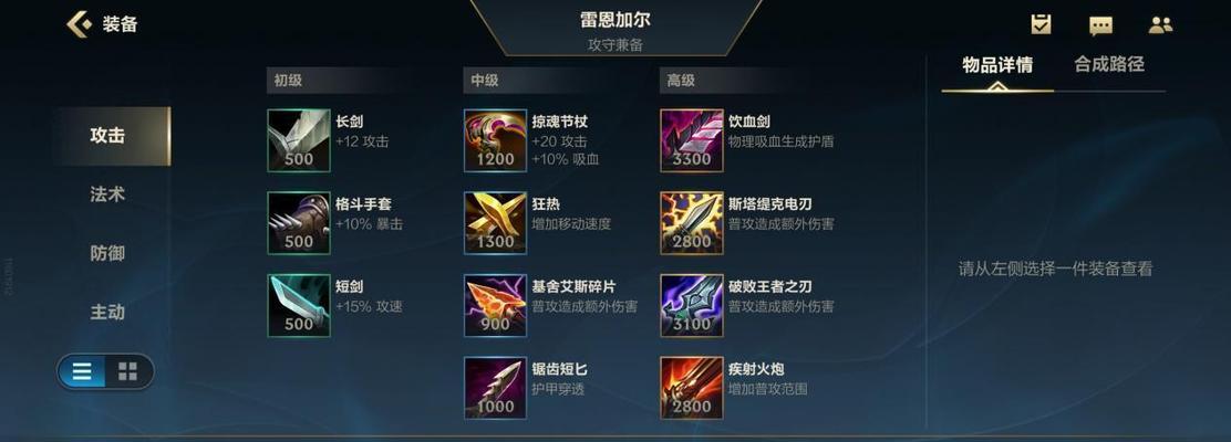 手游狮子狗出装攻略（挑战极限输出！教你如何正确选择装备提升战斗力）