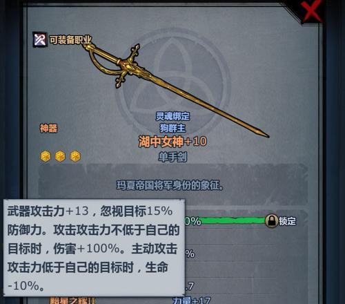 剑圣最强版本出装攻略（一篇详细的剑圣出装攻略，让你轻松操控剑圣，成为战场的统治者！）