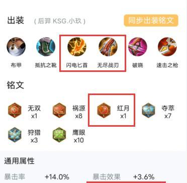最新后羿出装符文攻略（掌握最强射手后羿的装备及符文搭配，战无不胜！）