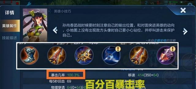 孙尚香专业出装攻略，成为无敌射手的关键！（战队必备，震慑敌方，如何正确选择孙尚香的出装？）
