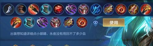 《影刃苍穹铠出装顺序攻略》（解锁背后的战斗秘籍，一探究竟！）