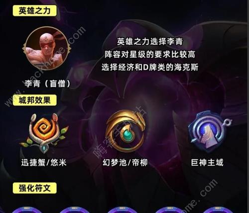 《怪兽来袭李青出装攻略》（深入分析李青的最佳装备选择，帮你在怪兽来袭中立于不败之地）