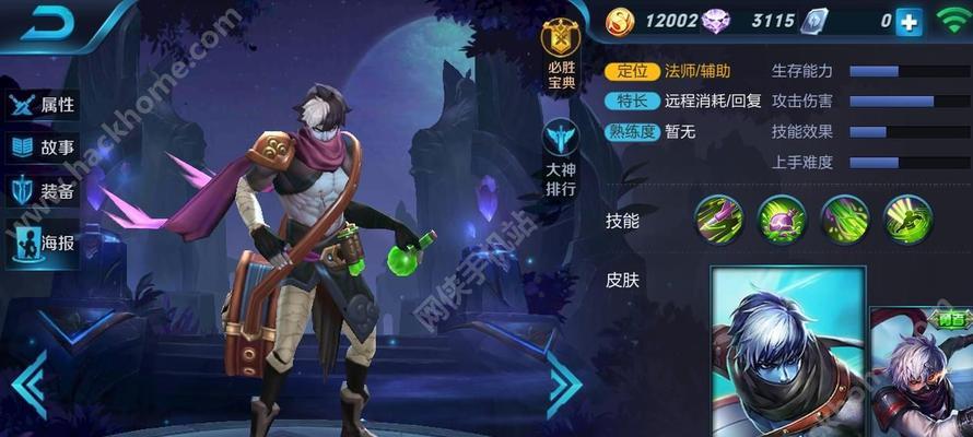 奶酱奶妈出装顺序攻略（全方位指导，让你的奶妈发挥最大实力）