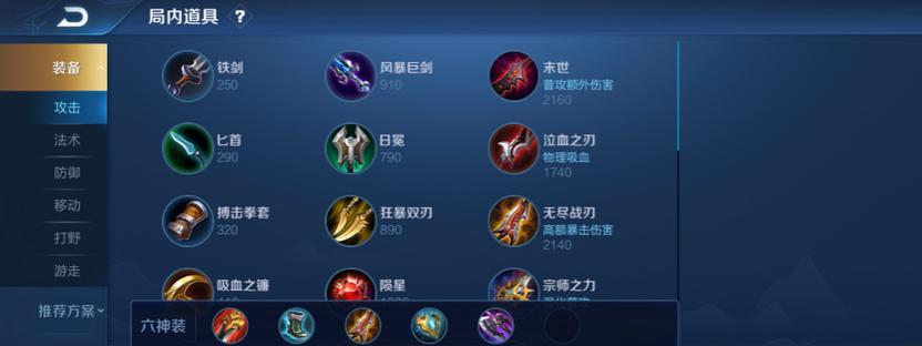 国际服铠皇出装攻略（国际服铠皇出装、打法、技巧全解析）