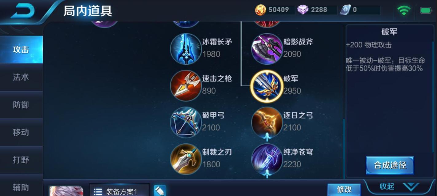 《如何通过守约出装提升游戏水平》（掌握守约出装技巧，轻松赢得胜利）