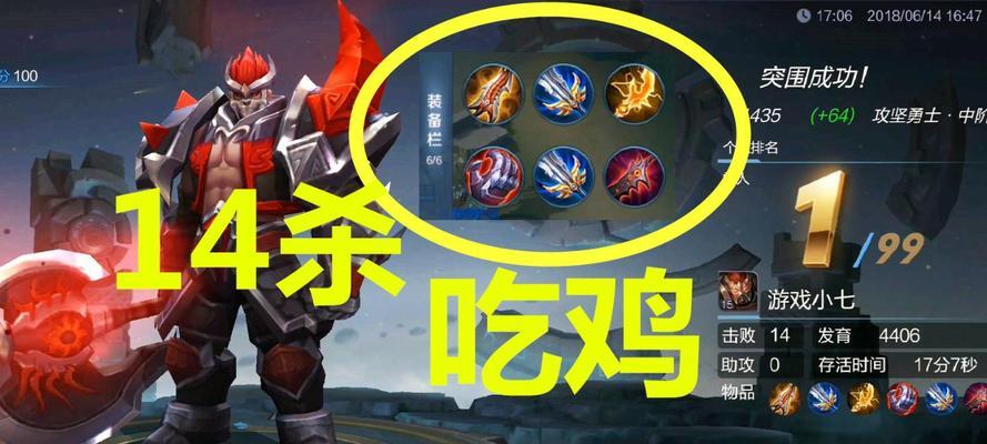 典韦盲区技巧出装攻略（在王者荣耀中如何正确选择典韦的装备和打法）