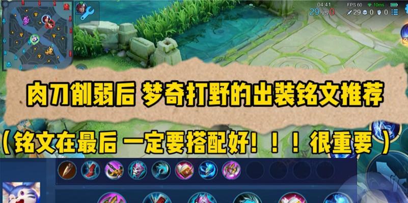打野时空者铭文出装攻略（全方位解析时空者铭文出装及技巧，助您成为高效打野玩家）