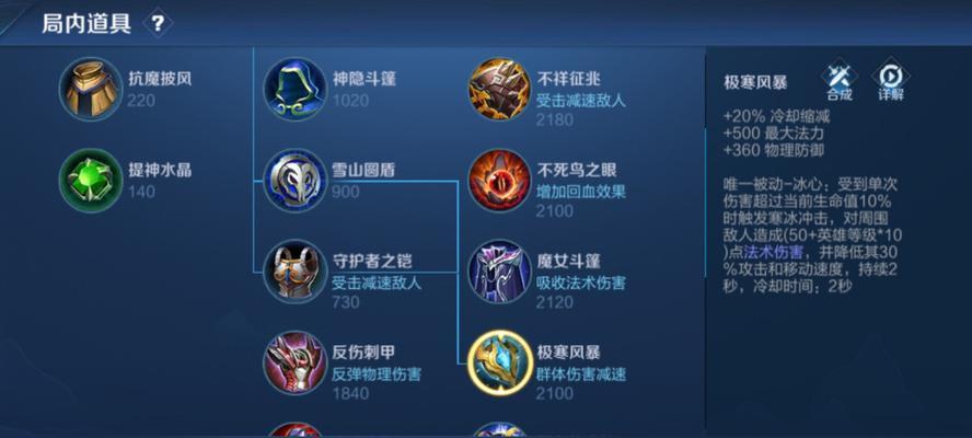 蔡文姬铭文出装及教学攻略（揭秘蔡文姬的铭文选择和技能运用，助你成为一名出色的玩家）
