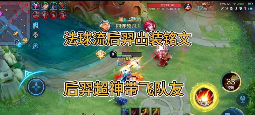 《羿之矢，铭文力》（羿专属推塔铭文出装攻略，带你成为最强矢神！）