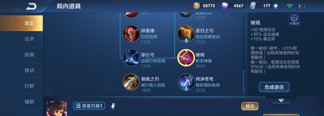 李元芳攻略（李元芳出装及攻略详解，一步步提升你的战斗力）