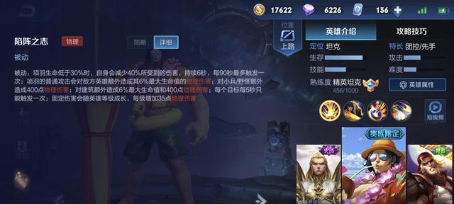 项羽霸王归来（打造无敌霸主，称霸王者峡谷！）