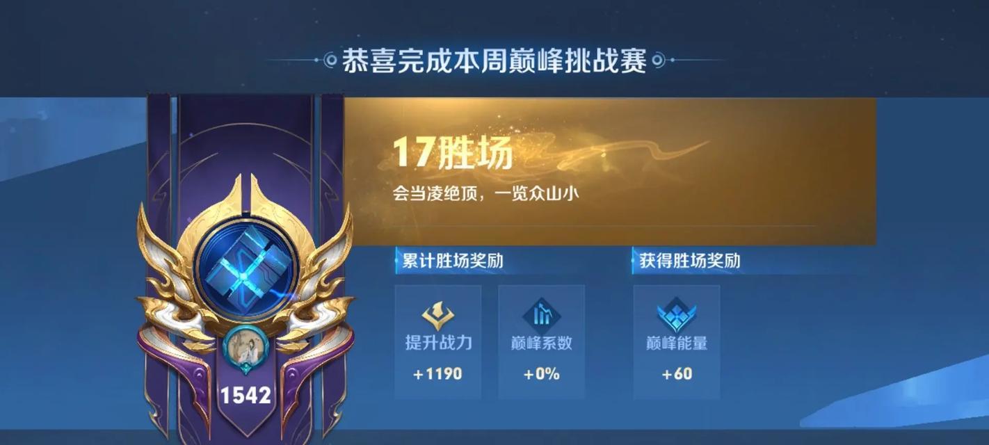 破绽无处藏身！探索斩杀流廉颇的致命战术（发现弱点，精准斩杀！一探廉颇斩杀流装备思路与技巧）