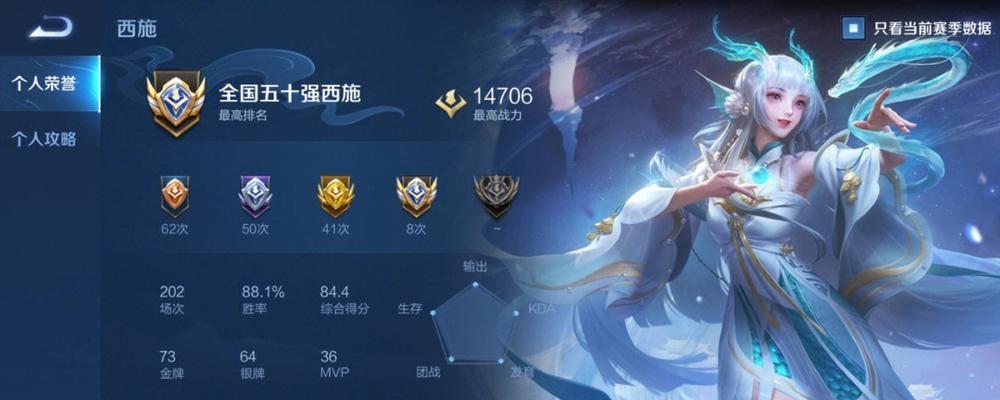 西施出装攻略（以西施为英雄，打造无敌战场的女王）