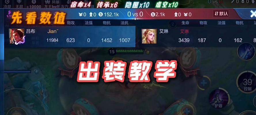 吕布前期出装攻略（无敌吕布的必备装备及策略指南）