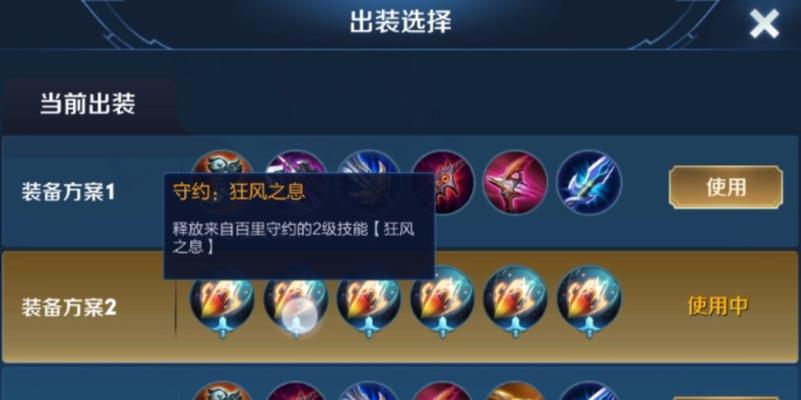 隐藏出装攻略大揭秘（掌握隐藏技巧，成为装备专家）