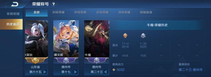 王者牛魔攻略（深入解析牛魔装备选择及技巧，带你稳定登顶王者宝座！）