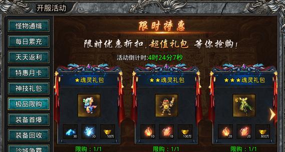 自由之刃新版本出装攻略（剖析自由之刃新版本出装策略，助你在战场中无往不利）
