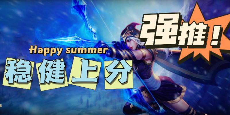 《手游寒冰魔法出装顺序攻略》（掌握关键装备，成为无敌冰封之王！）