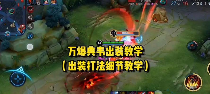 小辉解说典韦出装攻略（典韦出装攻略，小辉教你如何选择装备，打造无敌战士）
