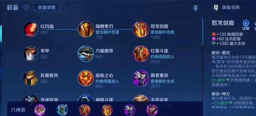 吸血铠爹最强出装攻略（一键秒杀，无人能挡的战斗机器！）
