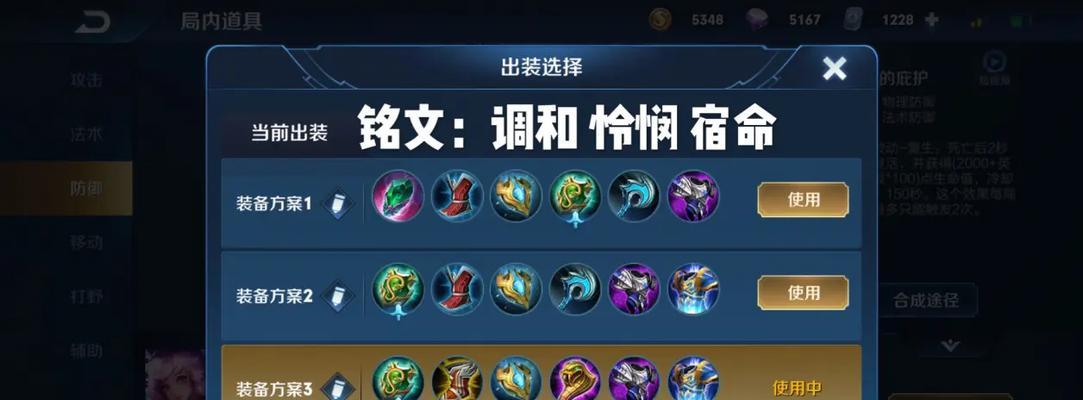 鬼谷子快速出装攻略（打造最强鬼谷子，战胜对手无往不利！）