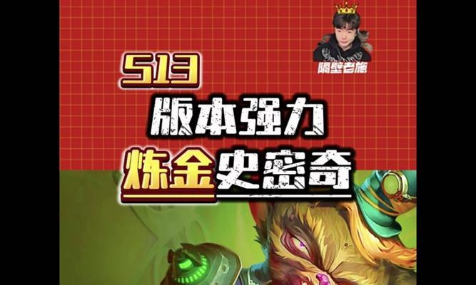 《炼金男爵后期出装攻略，打造超强输出！》（化学元素与杀戮之间，炼金男爵出装指南全解析！）