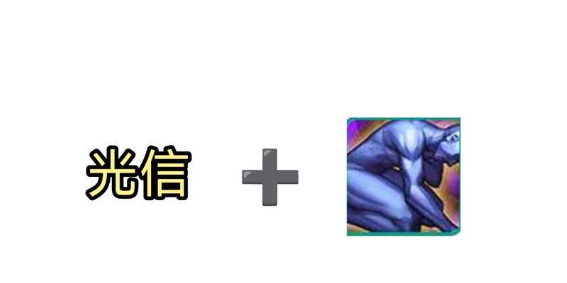 李信光信出装攻略（突破敌阵的关键，以攻为守！）