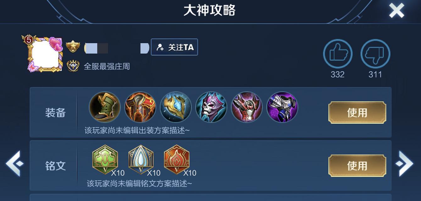 攻略大全（无坚不摧！攻击流装备推荐，助你战胜庄周！）