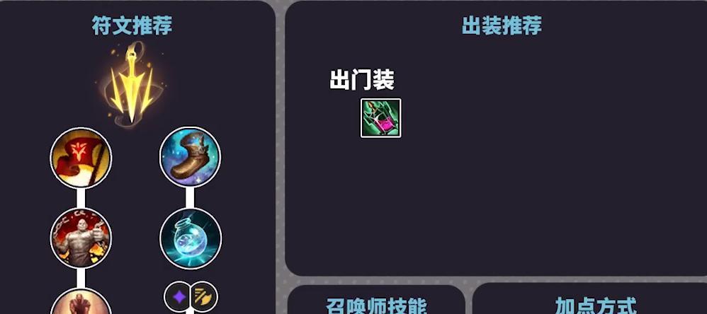 贾克斯比赛出装攻略视频（从游戏初学者到高手，这些装备选择将使你无敌！）