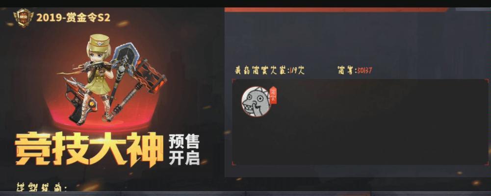 王者荣耀（掌握最佳出装，成为赏金大师！）