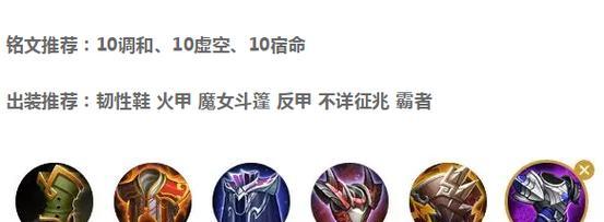 项羽装备出装攻略最新视频（针对全新版本，解析项羽的出装选择和技巧，助你称霸战场）
