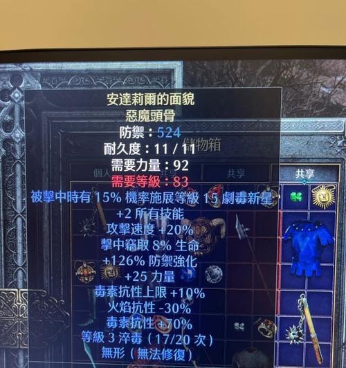 暗黑不朽法师出装攻略大全（破解暗黑不朽法师出装搭配，成为绝对杀伤力的法师！）