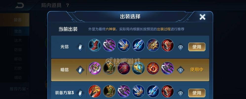 王者荣耀光信出装攻略-探索强力输出的秘诀（打造无敌光谱，光信装备大揭秘）