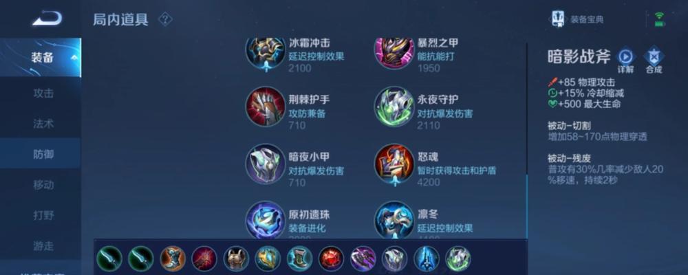 寒冰出装符文最新攻略视频（寒冰ADC装备选择与符文搭配攻略）