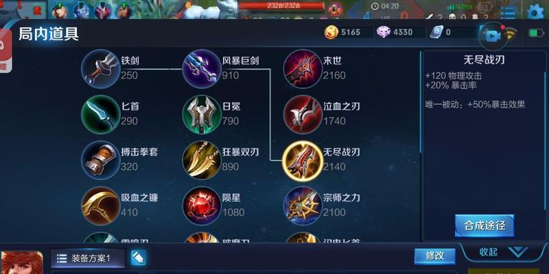 单挑任何英雄出装攻略视频（通过观看攻略视频学习单挑技巧，无论选择哪个英雄都能成为强者）