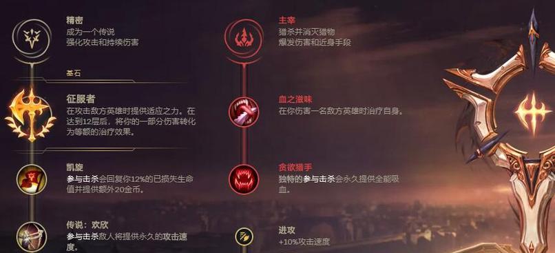 凯旋辅助出装攻略最新（超越常规，探索辅助领域的新契机）
