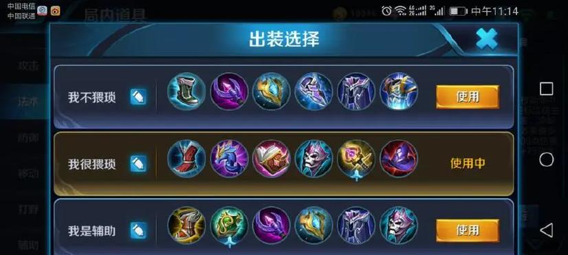 墨子铭文出装计划攻略（打造最强墨子，出装技巧一网打尽）