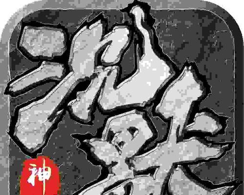 《传奇沉默出装攻略大全》（掌握关键装备，成就传奇巅峰）