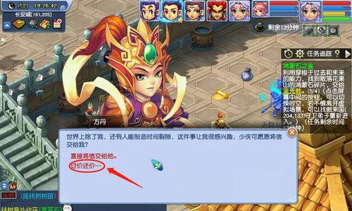 鸿蒙石之鉴攻略,神器任务全流程解析