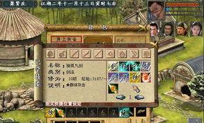 金庸群侠传2加强版攻略,全面解析角色选择、任务攻略与战斗技巧