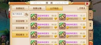 梦幻西游赚钱攻略,轻松积累财富的秘诀